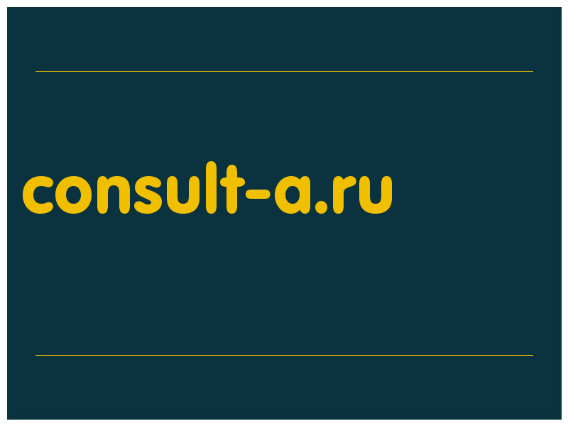 сделать скриншот consult-a.ru