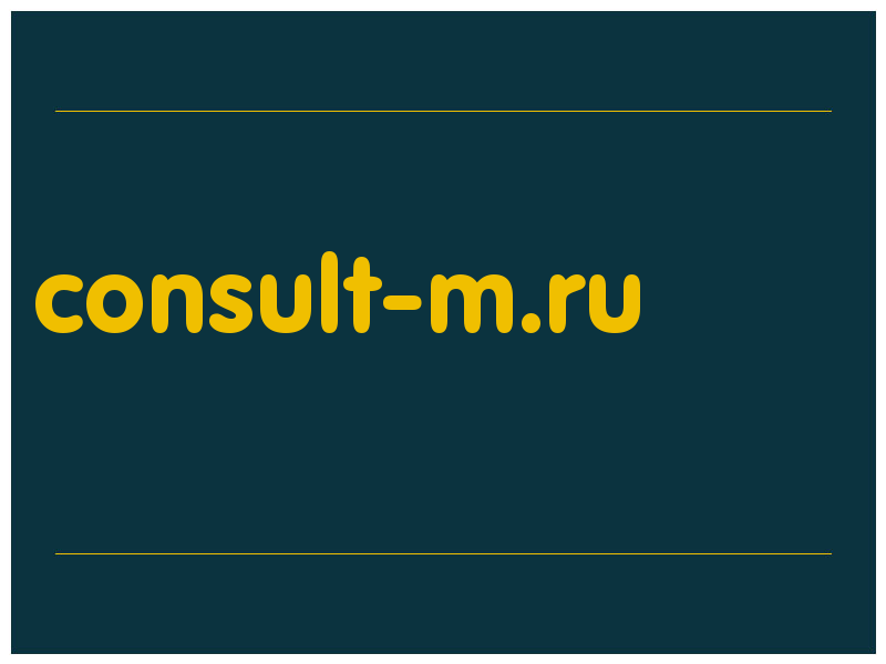 сделать скриншот consult-m.ru