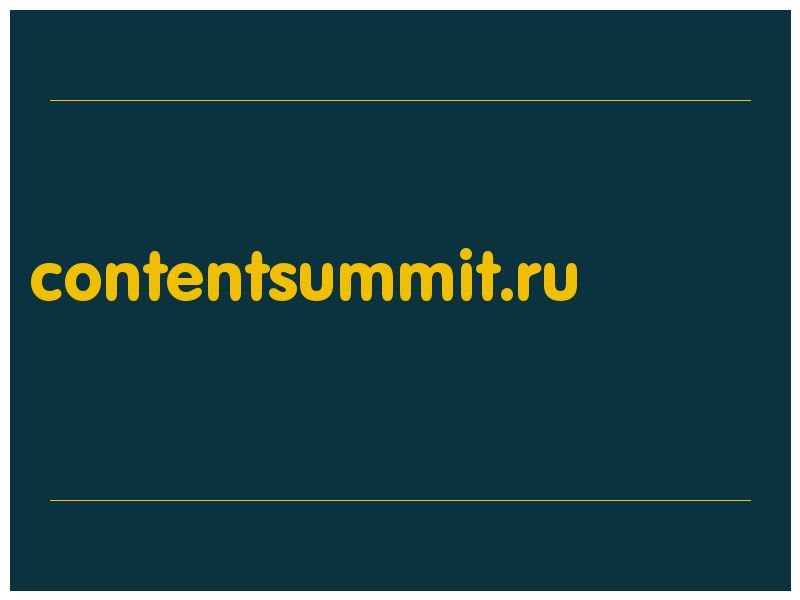 сделать скриншот contentsummit.ru