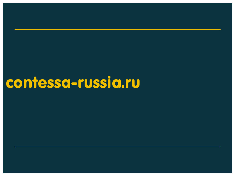 сделать скриншот contessa-russia.ru