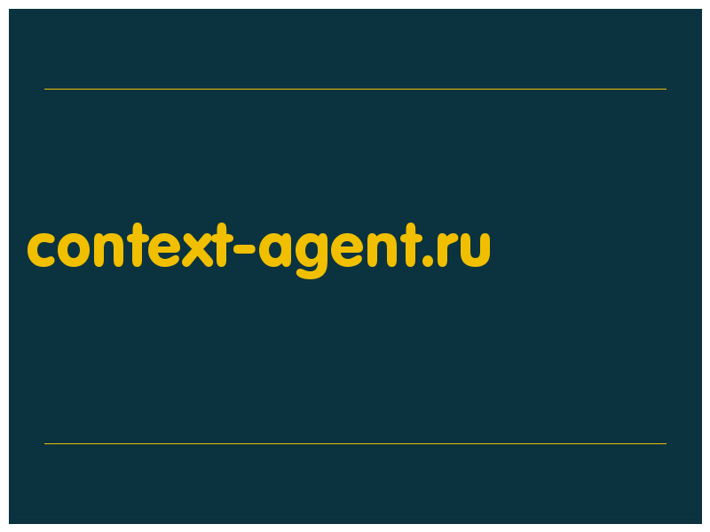 сделать скриншот context-agent.ru