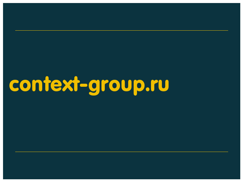 сделать скриншот context-group.ru