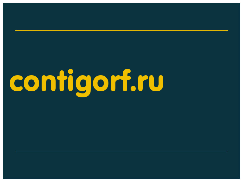 сделать скриншот contigorf.ru