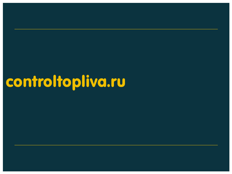 сделать скриншот controltopliva.ru