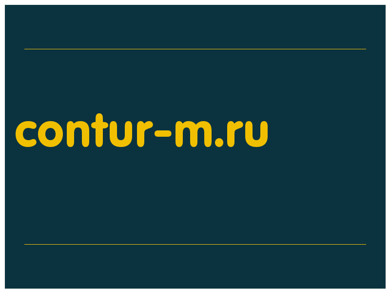 сделать скриншот contur-m.ru