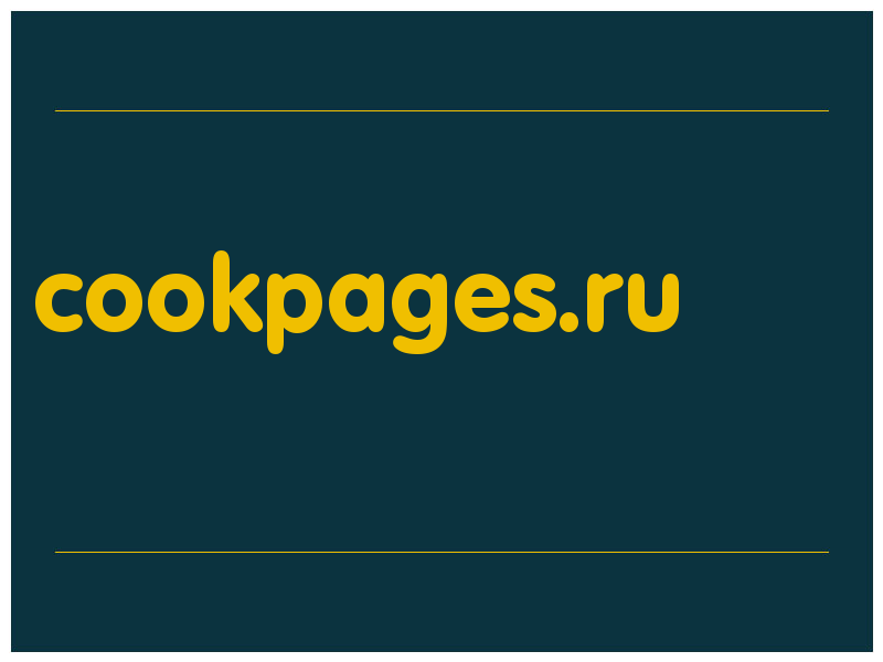сделать скриншот cookpages.ru