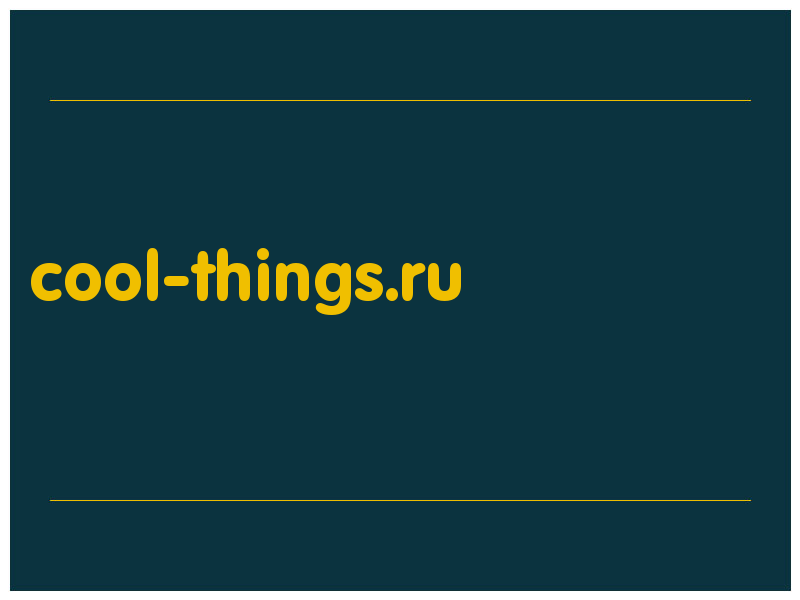 сделать скриншот cool-things.ru