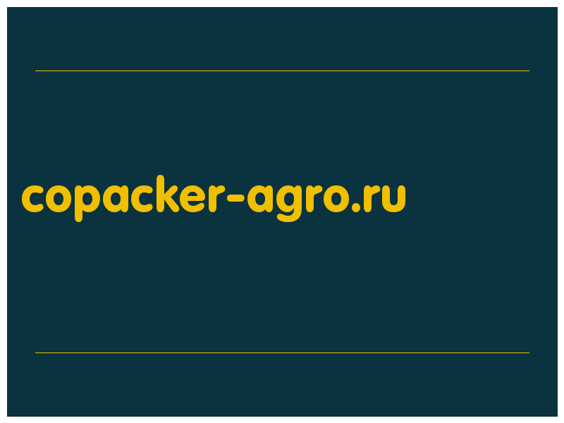 сделать скриншот copacker-agro.ru