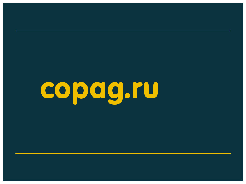 сделать скриншот copag.ru