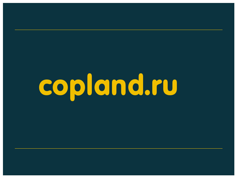 сделать скриншот copland.ru