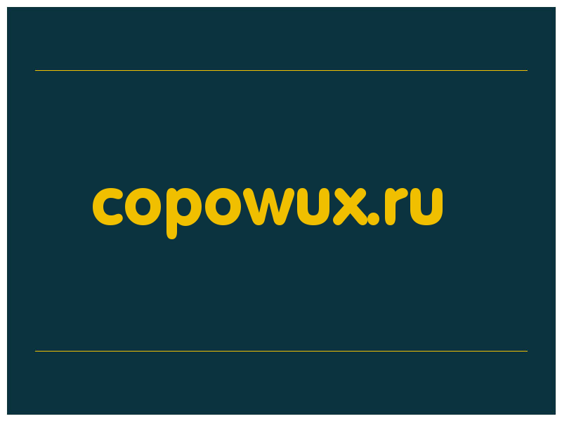 сделать скриншот copowux.ru