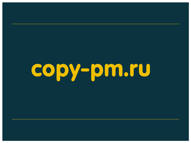 сделать скриншот copy-pm.ru