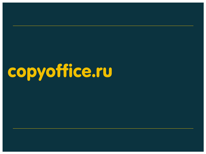 сделать скриншот copyoffice.ru