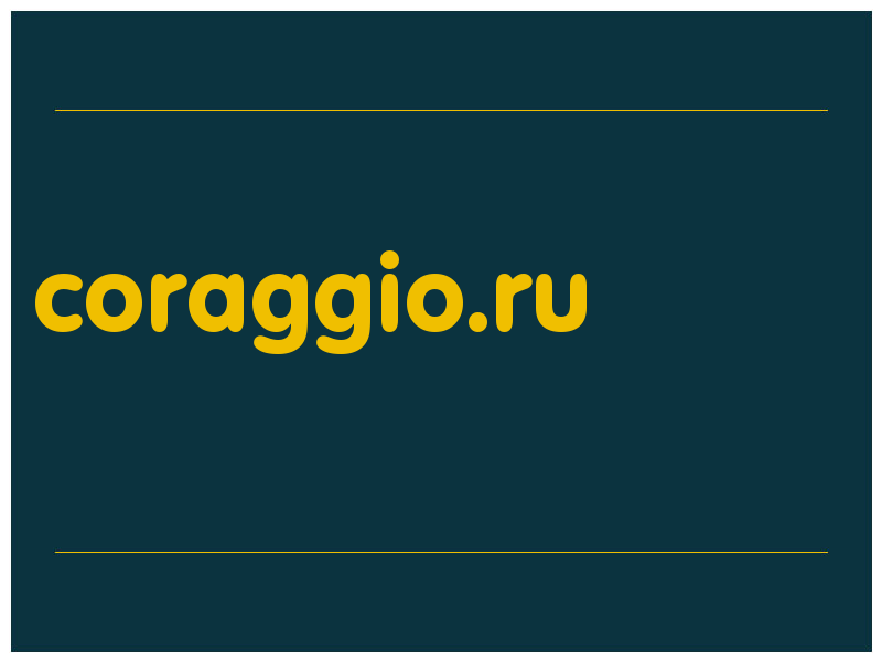 сделать скриншот coraggio.ru