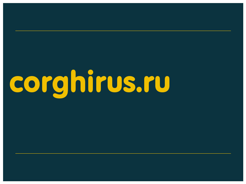 сделать скриншот corghirus.ru