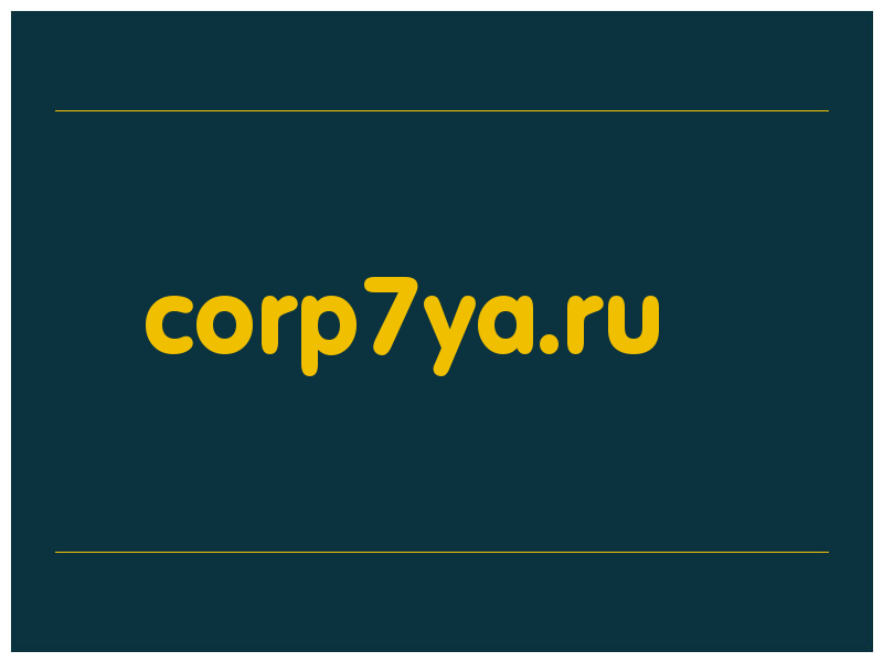 сделать скриншот corp7ya.ru