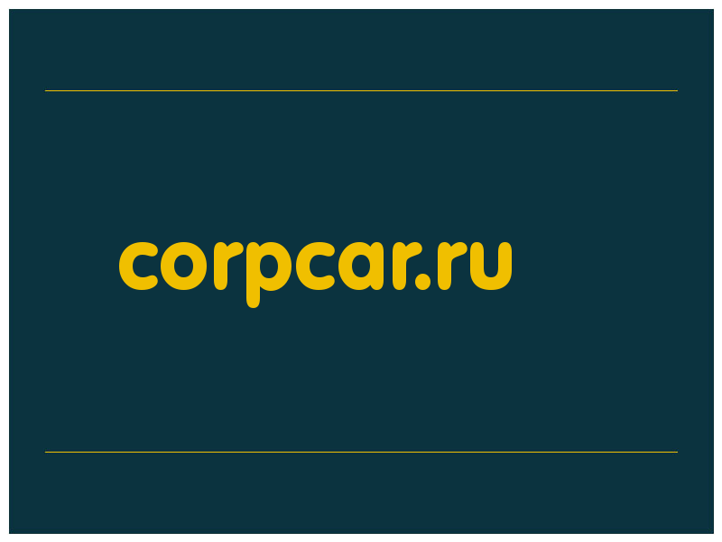 сделать скриншот corpcar.ru