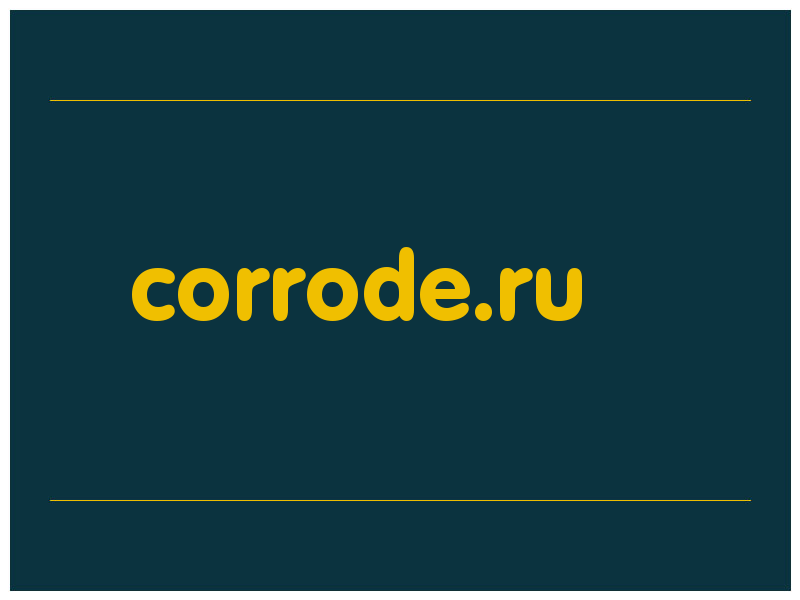 сделать скриншот corrode.ru