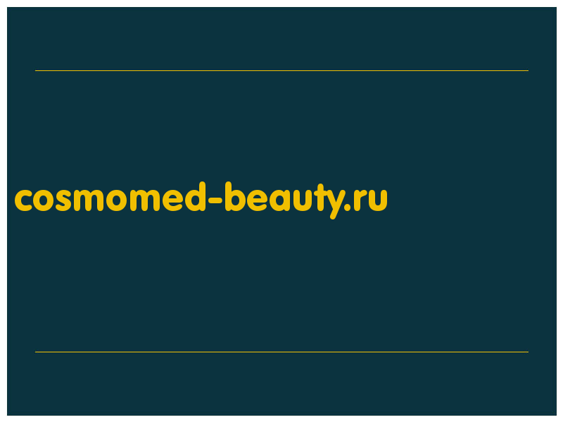 сделать скриншот cosmomed-beauty.ru