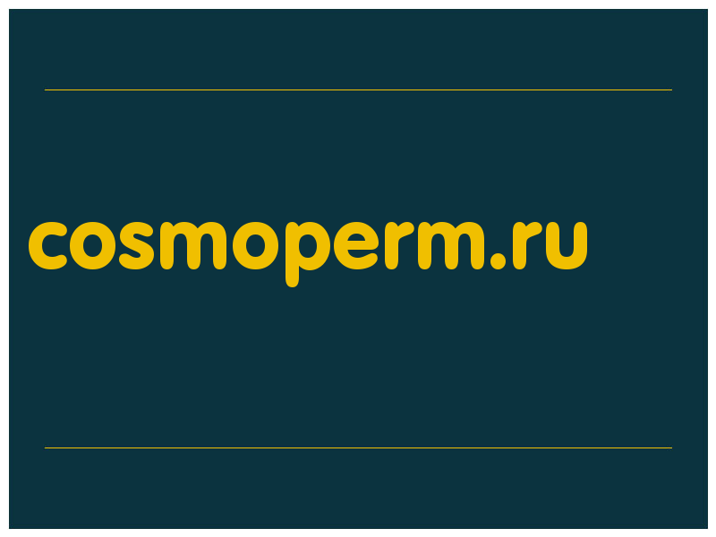 сделать скриншот cosmoperm.ru