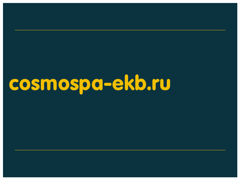 сделать скриншот cosmospa-ekb.ru