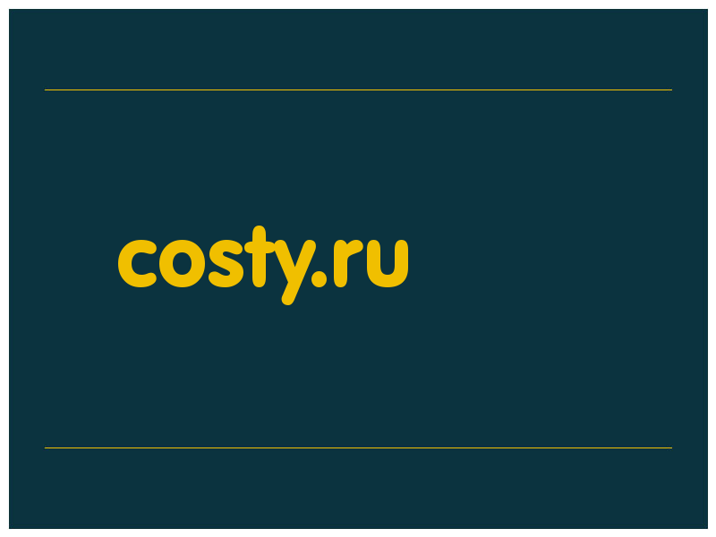 сделать скриншот costy.ru