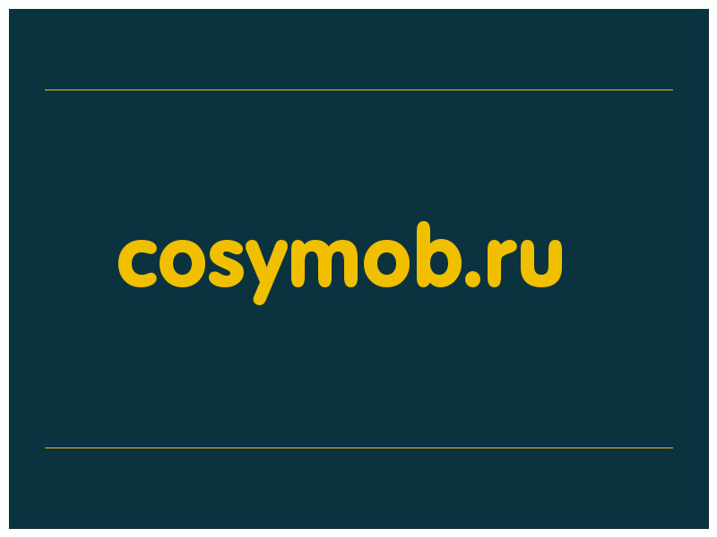 сделать скриншот cosymob.ru