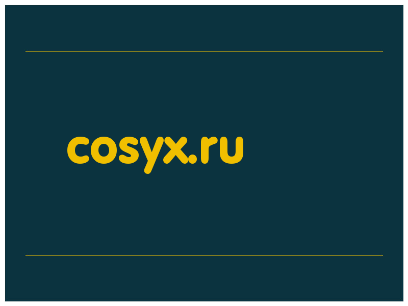 сделать скриншот cosyx.ru