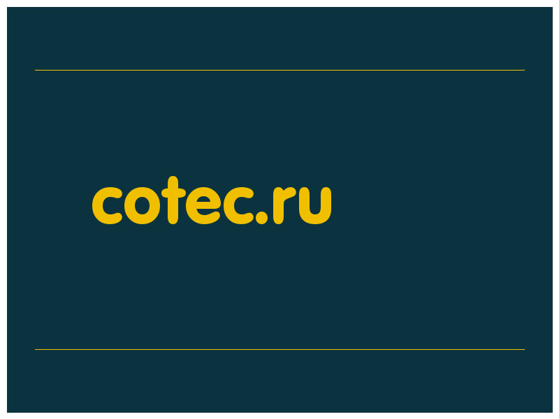 сделать скриншот cotec.ru