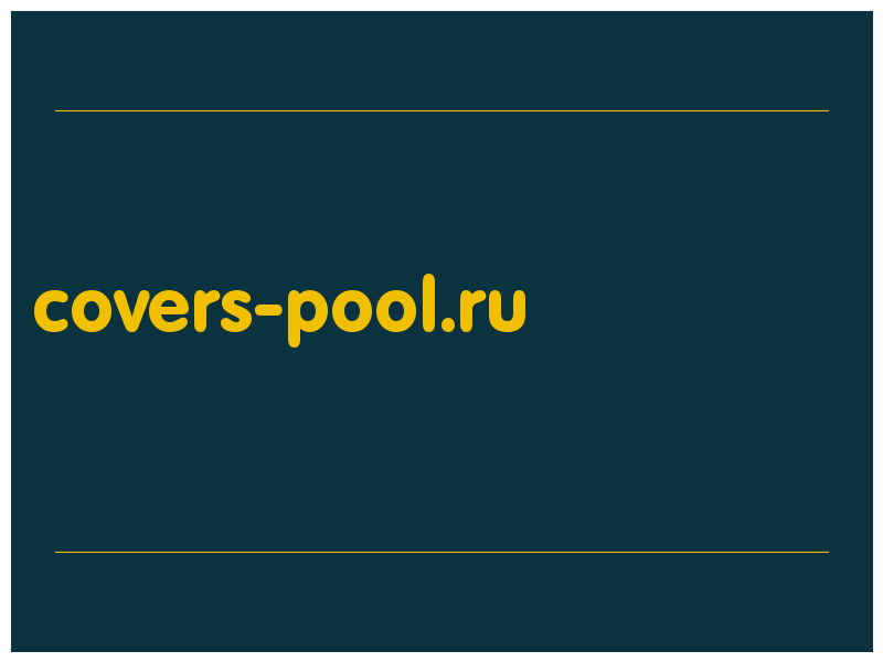 сделать скриншот covers-pool.ru