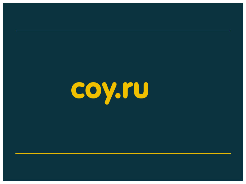 сделать скриншот coy.ru