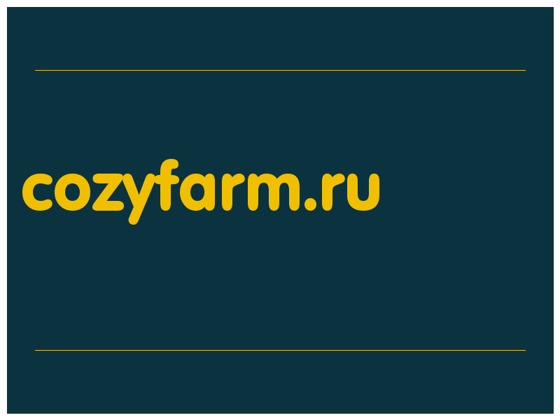 сделать скриншот cozyfarm.ru