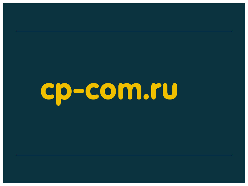 сделать скриншот cp-com.ru