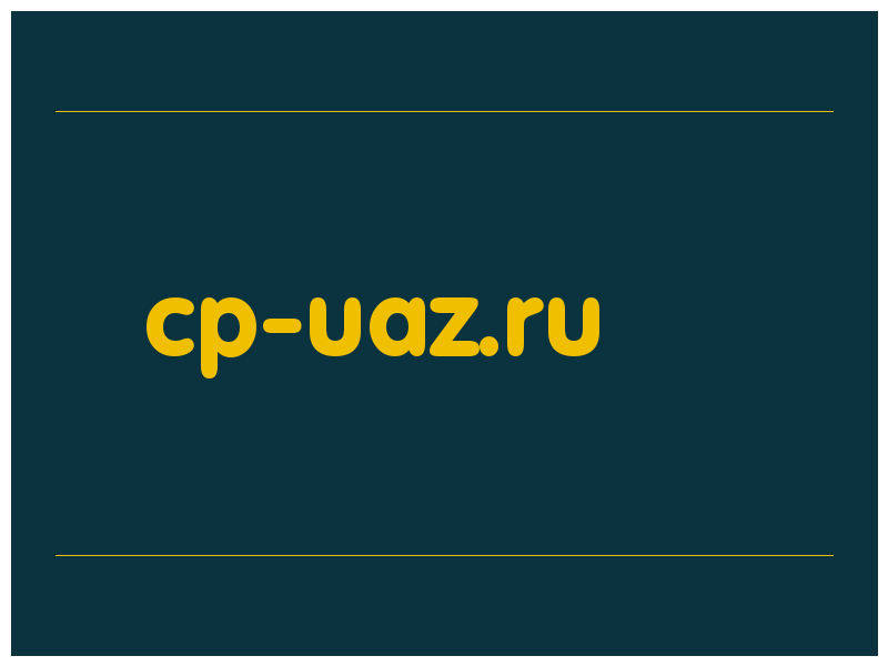 сделать скриншот cp-uaz.ru