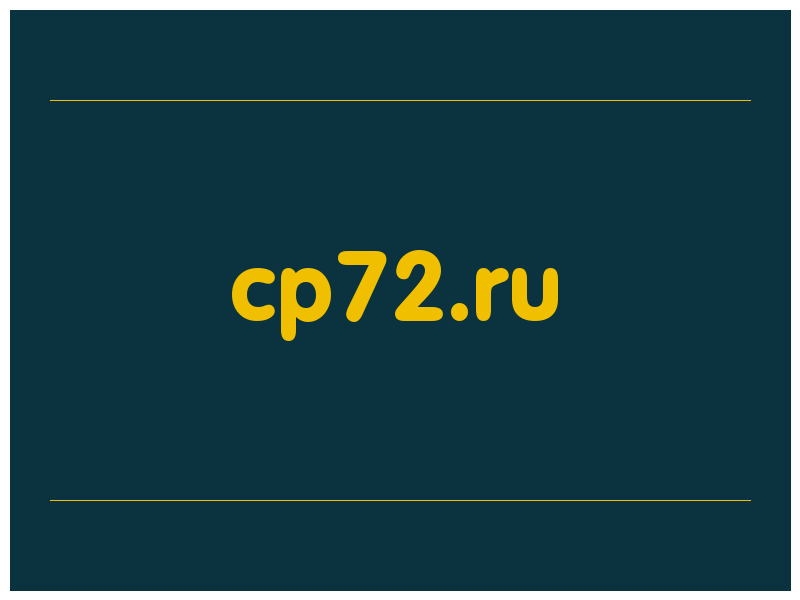 сделать скриншот cp72.ru