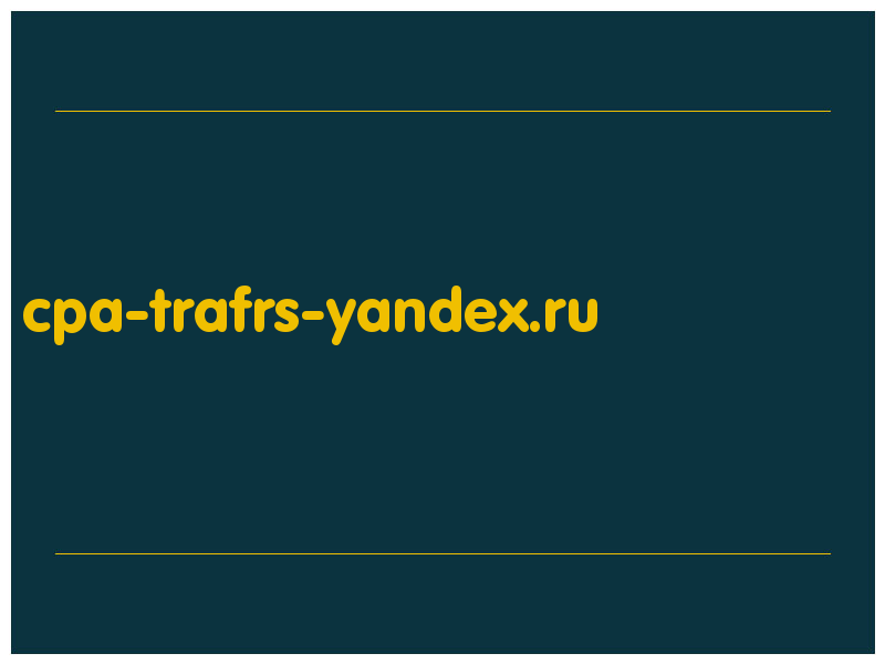 сделать скриншот cpa-trafrs-yandex.ru