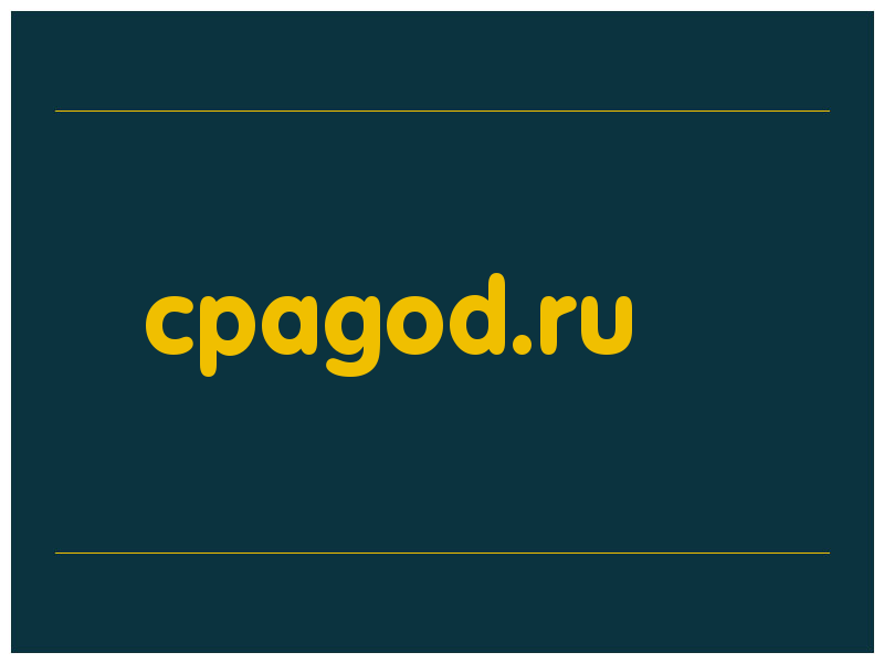 сделать скриншот cpagod.ru