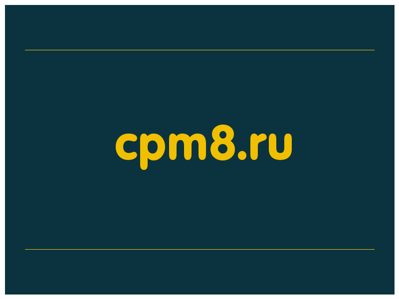 сделать скриншот cpm8.ru