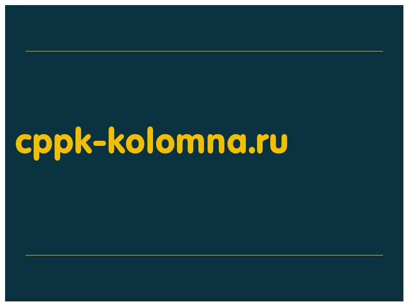 сделать скриншот cppk-kolomna.ru