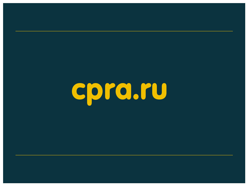 сделать скриншот cpra.ru