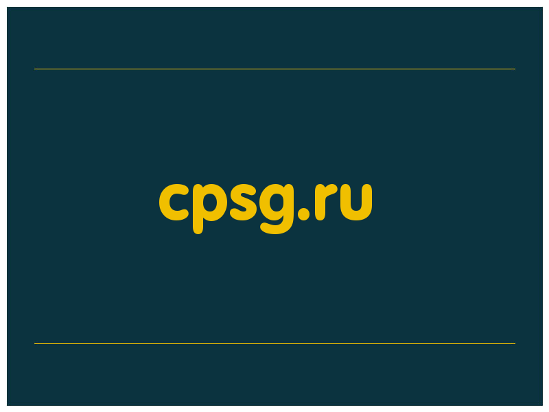 сделать скриншот cpsg.ru