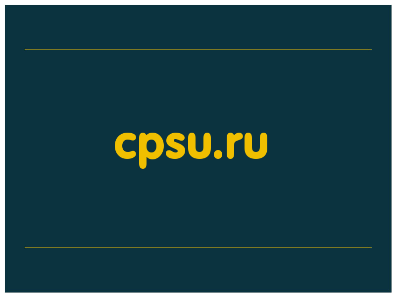 сделать скриншот cpsu.ru