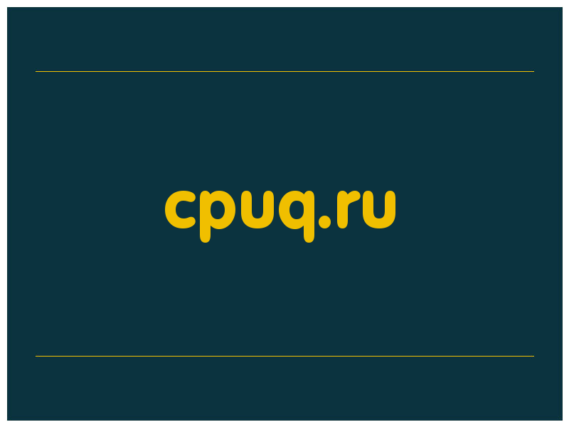 сделать скриншот cpuq.ru