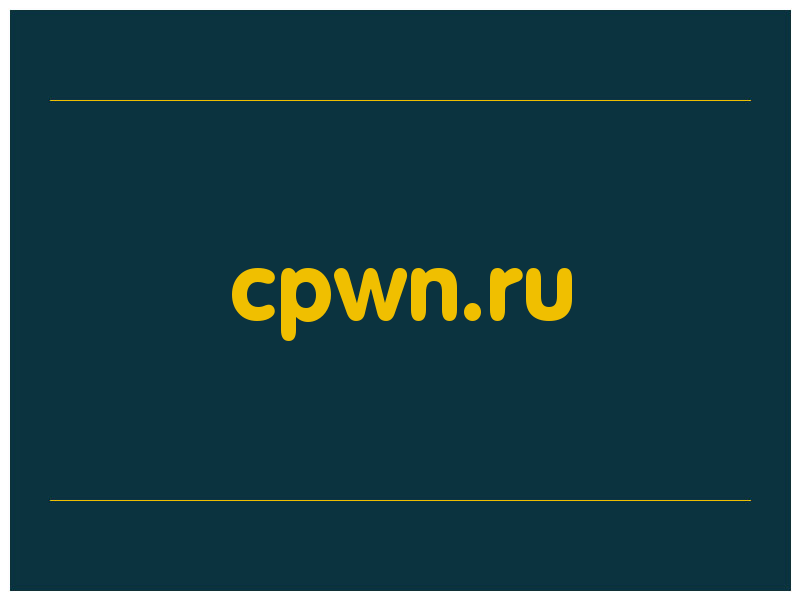 сделать скриншот cpwn.ru