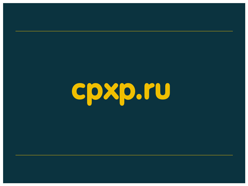 сделать скриншот cpxp.ru