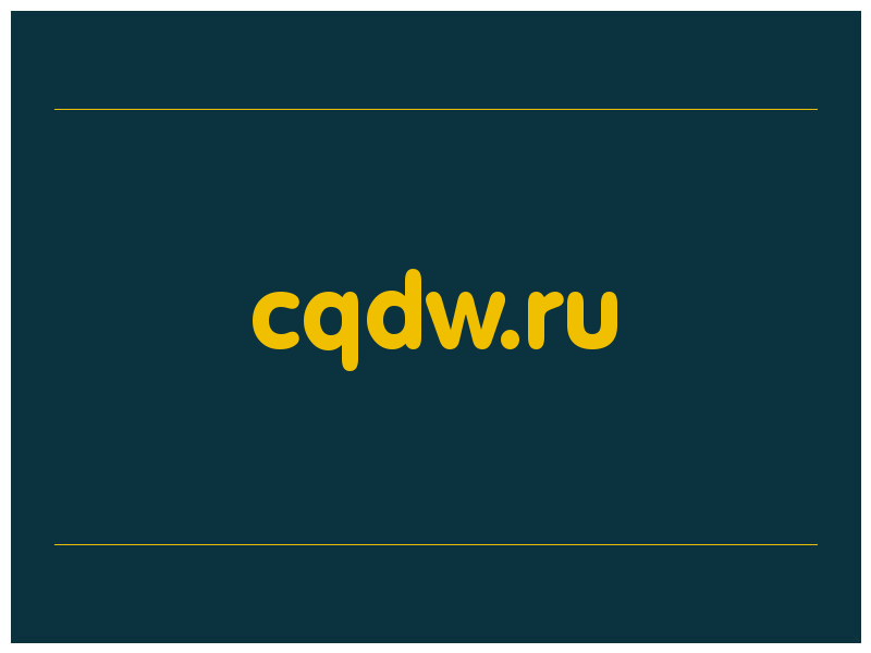 сделать скриншот cqdw.ru