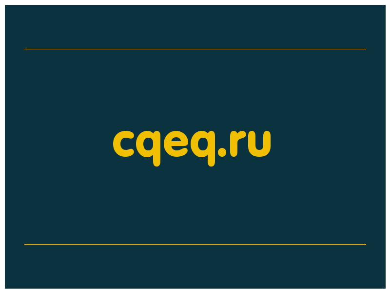 сделать скриншот cqeq.ru
