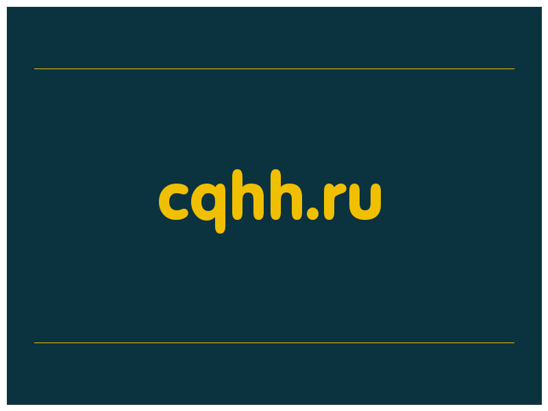 сделать скриншот cqhh.ru