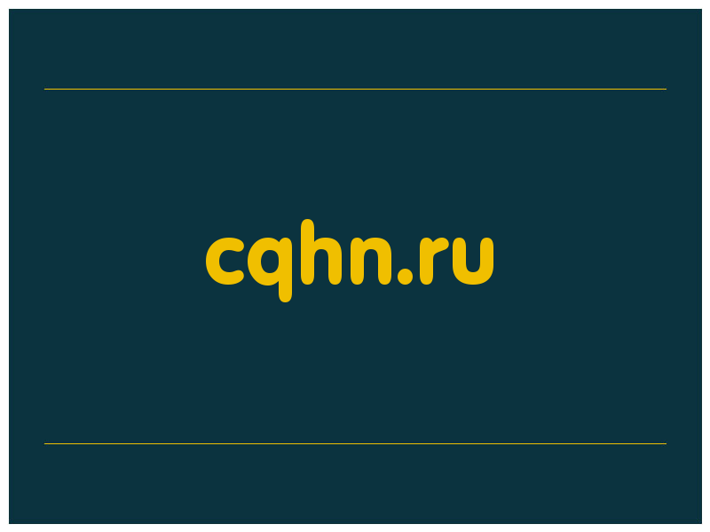 сделать скриншот cqhn.ru