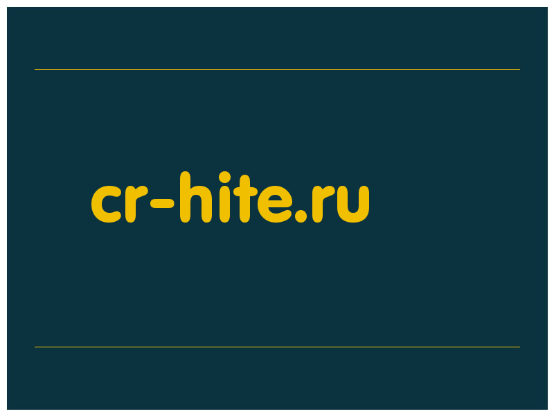 сделать скриншот cr-hite.ru